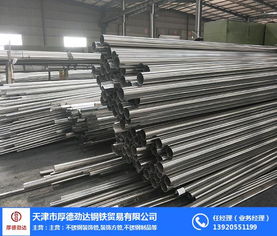 湘西不銹鋼圓管 不銹鋼圓管批發 厚德勁達鋼鐵貿易 推薦商家