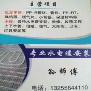 專業制作修理鋁合金不銹鋼制品-榮成崖頭裝飾裝修/建材家居/水暖-榮成信息港供求