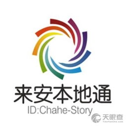 來安縣本地通信息咨詢服務中心 您身邊的專業信息顧問